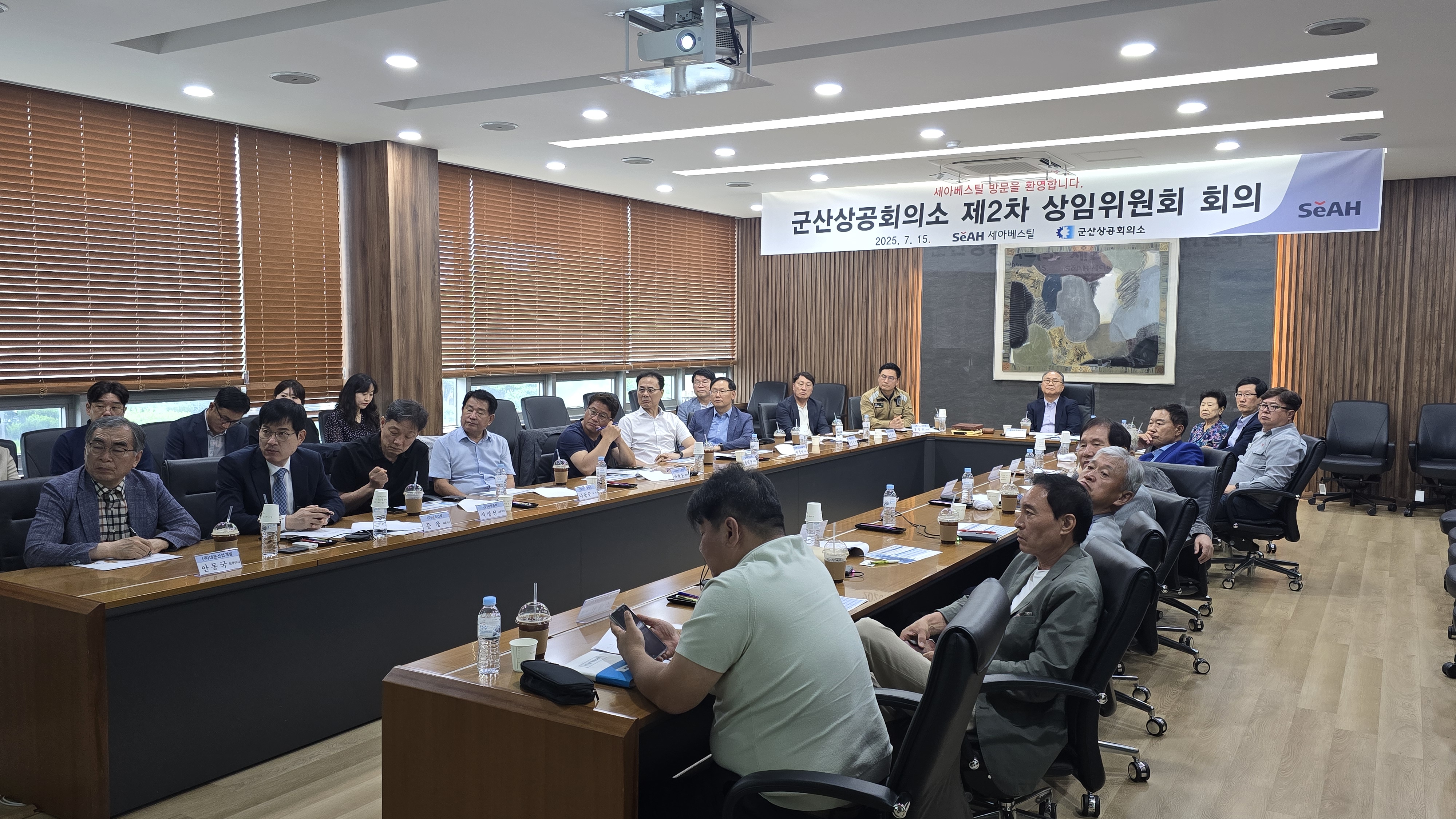 군산상공회의소 제2차 상임의원회의 개최
